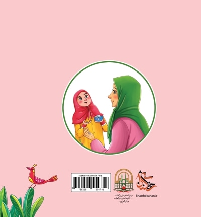 کیسه قند